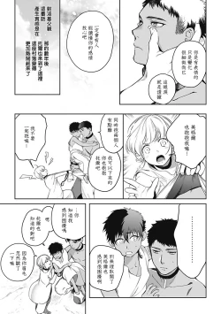 Page 44 of Sahara no Sekiganrou | 撒哈拉的独眼狼 1-2