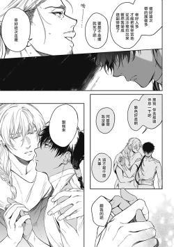 Page 54 of Sahara no Sekiganrou | 撒哈拉的独眼狼 1-2