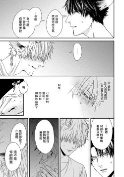 Page 109 of Yagi to Ookami no Hatsujou Jijou | 山羊与狼的发情情况 Ch. 1-5