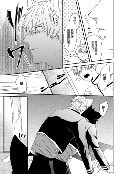 Page 115 of Yagi to Ookami no Hatsujou Jijou | 山羊与狼的发情情况 Ch. 1-5