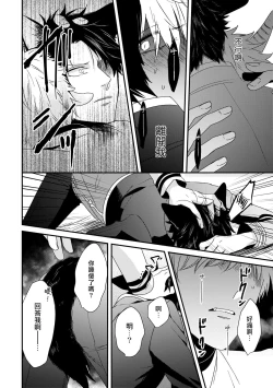 Page 124 of Yagi to Ookami no Hatsujou Jijou | 山羊与狼的发情情况 Ch. 1-5