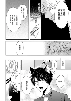 Page 130 of Yagi to Ookami no Hatsujou Jijou | 山羊与狼的发情情况 Ch. 1-5