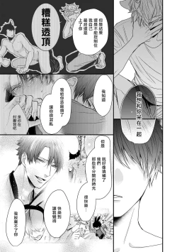 Page 135 of Yagi to Ookami no Hatsujou Jijou | 山羊与狼的发情情况 Ch. 1-5