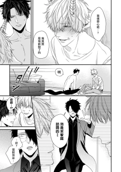 Page 146 of Yagi to Ookami no Hatsujou Jijou | 山羊与狼的发情情况 Ch. 1-5