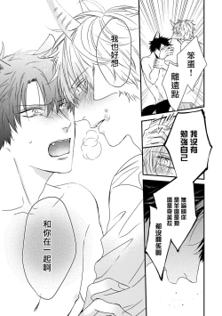 Page 158 of Yagi to Ookami no Hatsujou Jijou | 山羊与狼的发情情况 Ch. 1-5