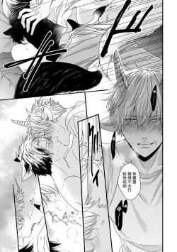 Page 166 of Yagi to Ookami no Hatsujou Jijou | 山羊与狼的发情情况 Ch. 1-5