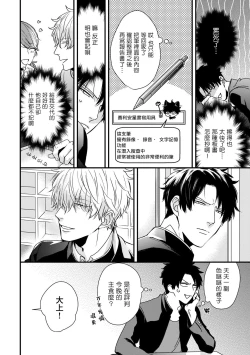 Page 41 of Yagi to Ookami no Hatsujou Jijou | 山羊与狼的发情情况 Ch. 1-5