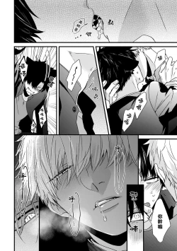 Page 67 of Yagi to Ookami no Hatsujou Jijou | 山羊与狼的发情情况 Ch. 1-5