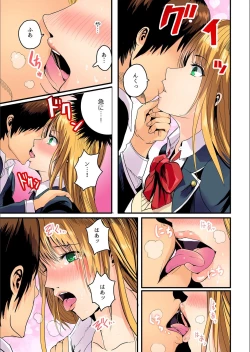Page 21 of Taiiku Souko de Himitsu no Ecchi!! -Bitch ni miete... Jitsu wa Shojo!? Ch.1