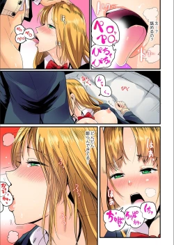 Page 25 of Taiiku Souko de Himitsu no Ecchi!! -Bitch ni miete... Jitsu wa Shojo!? Ch.1