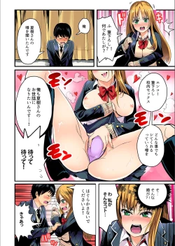 Page 6 of Taiiku Souko de Himitsu no Ecchi!! -Bitch ni miete... Jitsu wa Shojo!? Ch.1