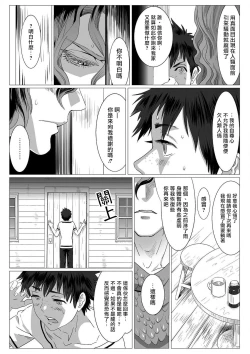Page 11 of Kinou Tasukete Itadaita Dragon desu | 我是你昨天救下的龙 1-1