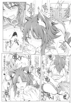 Page 26 of Echi Conne Diary