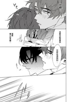 Page 48 of Office no Hyou | 办公室里的猎豹 1-2