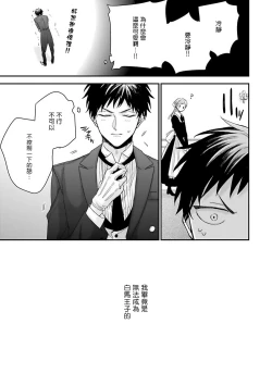 Page 14 of Goshujin4