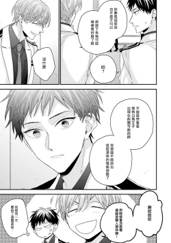 Page 26 of Goshujin4