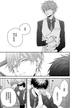 Page 43 of Goshujin4