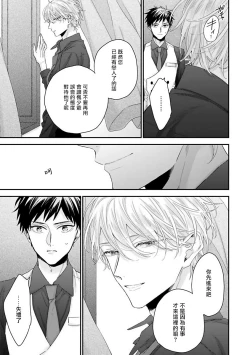 Page 61 of Goshujin4