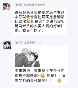 Page 71 of Goshujin4