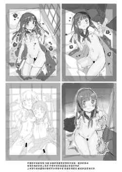 Page 12 of Heisei JC in Meiji Yobaimura Omakebon