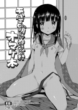 Page 2 of Heisei JC in Meiji Yobaimura Omakebon