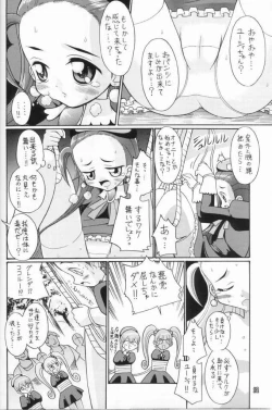 Page 11 of Puchi Puchi UC