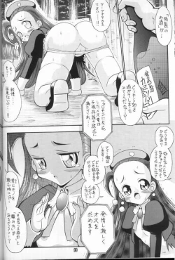 Page 17 of Puchi Puchi UC