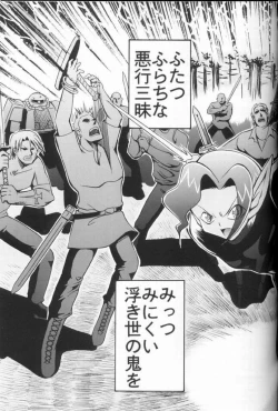 Page 22 of Puchi Puchi UC