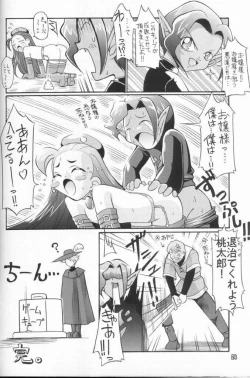 Page 23 of Puchi Puchi UC