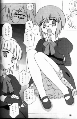 Page 25 of Puchi Puchi UC