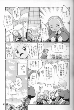 Page 6 of Puchi Puchi UC