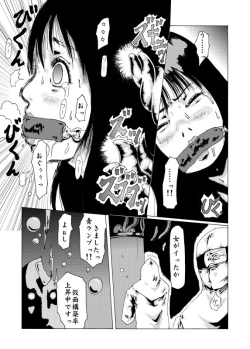 Page 13 of kamen & syojyo ha yuukai su