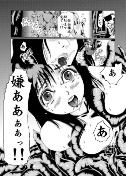 Page 14 of kamen & syojyo ha yuukai su