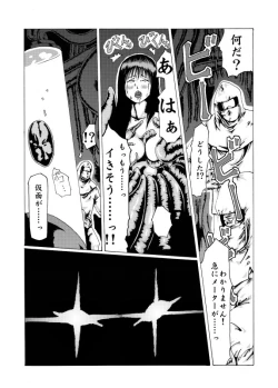 Page 16 of kamen & syojyo ha yuukai su