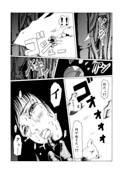 Page 17 of kamen & syojyo ha yuukai su