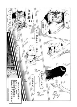 Page 20 of kamen & syojyo ha yuukai su
