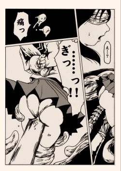 Page 25 of kamen & syojyo ha yuukai su