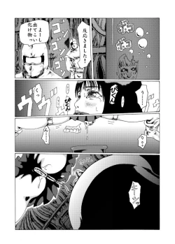 Page 8 of kamen & syojyo ha yuukai su