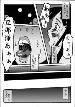 Page 16 of Sasori no Anagura