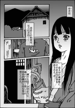 Page 4 of Sasori no Anagura