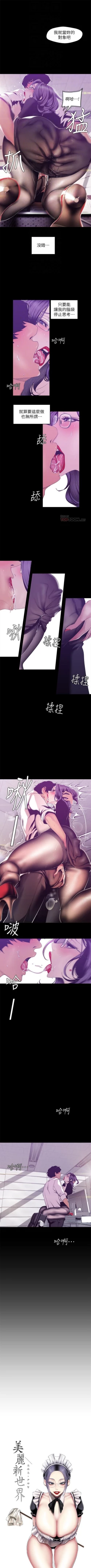 Page 684 of 美麗新世界 1-87 官方中文（連載中）