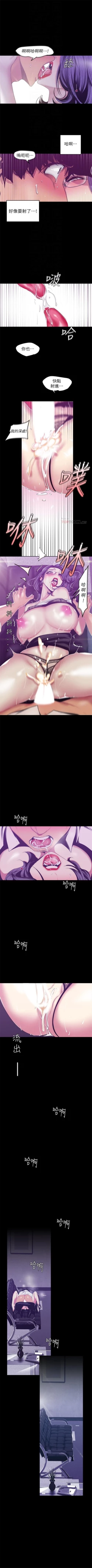 Page 696 of 美麗新世界 1-87 官方中文（連載中）