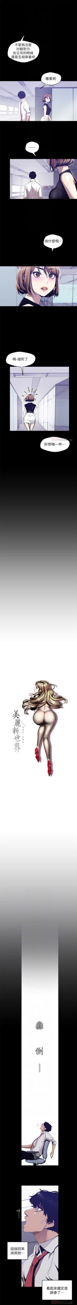 Page 702 of 美麗新世界 1-87 官方中文（連載中）