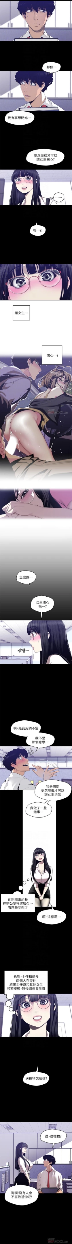 Page 704 of 美麗新世界 1-87 官方中文（連載中）