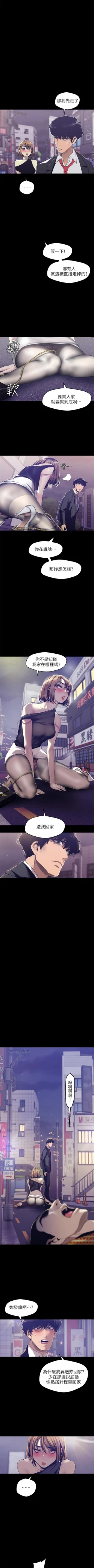 Page 709 of 美麗新世界 1-87 官方中文（連載中）