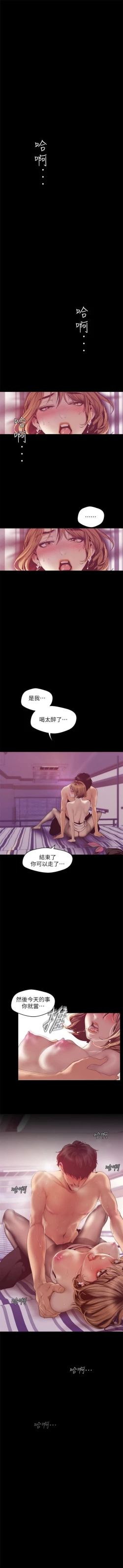 Page 719 of 美麗新世界 1-87 官方中文（連載中）