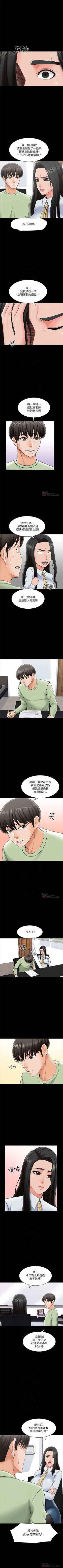 Page 189 of 家教老師 1-38 官方中文（連載中）