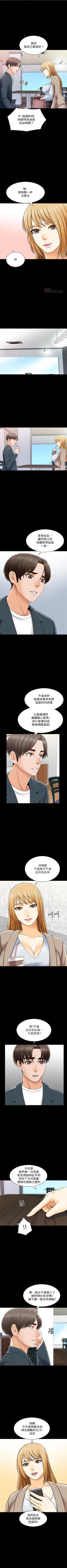 Page 191 of 家教老師 1-38 官方中文（連載中）