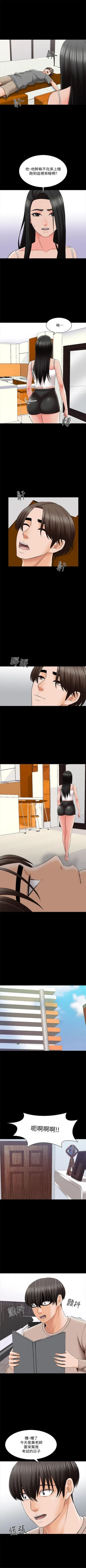 Page 221 of 家教老師 1-38 官方中文（連載中）