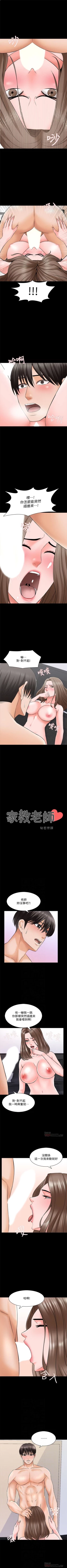 Page 228 of 家教老師 1-38 官方中文（連載中）